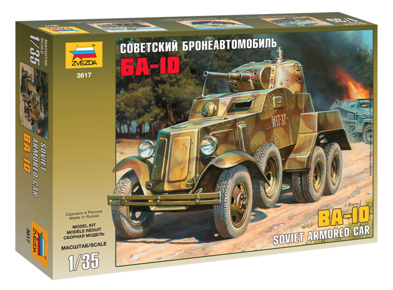 Сборная модель "Советский бронеавтомобиль БА-10" (Звезда 3617)