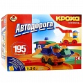 Конструктор "Автодорога" (195 деталей)