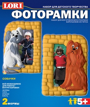 Набор для изготовления и росписи барельефов "Фоторамки. Собачки" (Lori Н-074)