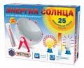 Научно-познавательный набор "Энергия солнца"