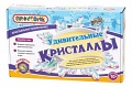 Научно-познавательный набор "Удивительные кристаллы"