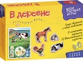 Развивающая игра "Мои первые игры. В деревне"