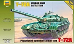 Сборная модель "Российский основной боевой танк Т-72А"