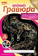 Гравюра с металлическим эффектом "Золото. Animals. Отдыхающий леопард"