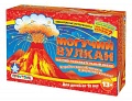 Научно-познавательный набор "Могучий вулкан"