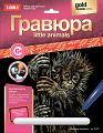 Гравюра с металлическим эффектом "Золотой металлик. Little Animals. Маленькая обезьянка"