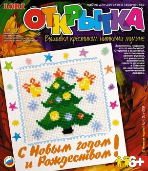Вышивка крестиком нитками мулине "Открытка. С Новым Годом и Рождеством!" (Lori Отк-008)