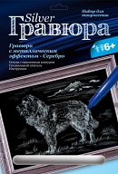 Гравюра с металлическим эффектом "Серебро. Кавказская овчарка"