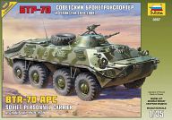 Сборная модель "Советский бронетранспортер БТР-70. Афганская война 1979-1989"
