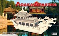 Сборная деревянная модель "Лодка Дракона"