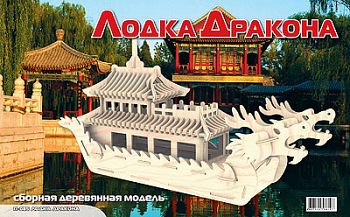 Сборная деревянная модель "Лодка Дракона" (МДИ П085)