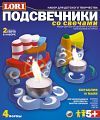 Набор для изготовления и росписи барельефов "Подсвечники. Кораблик и маяк" (4 формы)