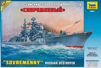 Сборная модель "Российский эскадренный миноносец "Современный" (Звезда 9054)