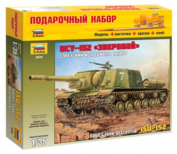 Сборная модель "Подарочный набор. Советский истребитель танков ИСУ-152 "Зверобой" (Звезда 3532PN)