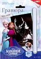 Гравюра малая с металлическим эффектом "Серебряный металлик. Disney. Холодное сердце. Свен"