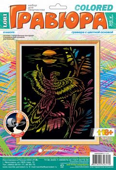 Гравюра с цветной основой "Археоптерикс" (Lori Гр-079)