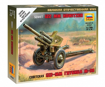 Сборная модель "Великая Отечественная. Советская 122-мм гаубица М-30" (Звезда 6122)