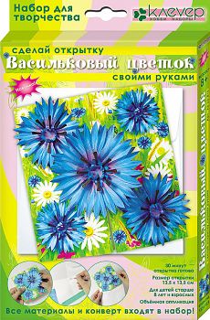 Набор для изготовления открытки "Цветы. Васильковый цветок" (Клевер АБ 23-816)