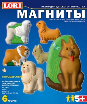 Набор для изготовления и росписи барельефов "Магниты. Породы собак" (Lori М-020)