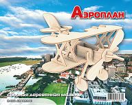 Сборная деревянная модель "Аэроплан"