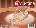 Сборная деревянная модель "Пианино"