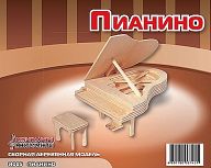 Сборная деревянная модель "Пианино"
