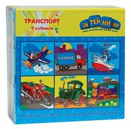 Деревянные кубики "Транспорт" (9 элементов)