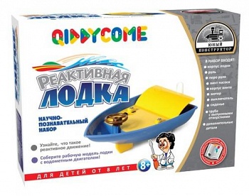 Научно-познавательный набор "Юный конструктор. Реактивная лодка" (Qiddycome ST-PH4010)