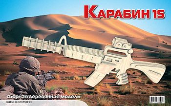 Сборная деревянная модель "Карабин 15" (МДИ П109)