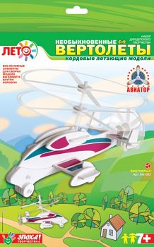 Сборная летающая модель "Вертолеты. Винтокрыл" (Lori Мв-003)