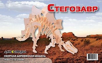Сборная деревянная модель "Стегозавр" (МДИ Ж002)