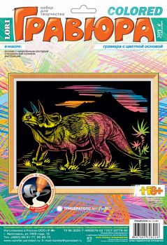 Гравюра с цветной основой "Трицератопс" (Lori Гр-083)