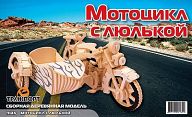 Сборная деревянная модель "Мотоцикл с люлькой"