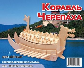 Сборная деревянная модель "Корабль Черепаха" (МДИ П131)