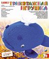 Трикотажная игрушка "Синий китенок"