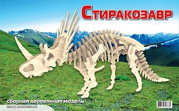 Сборная деревянная модель "Стиракозавр" (МДИ Ж006)