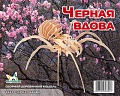 Сборная деревянная модель "Черная вдова"