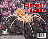 Сборная деревянная модель "Черная вдова"