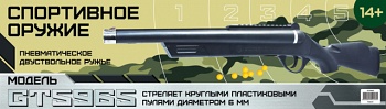 Детское пневматическое двуствольное ружье (GT5965)