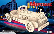 Сборная деревянная модель "Мерседес"