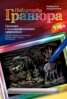 Гравюра с голографическим эффектом "Благородные олени" (Lori Гр-127)