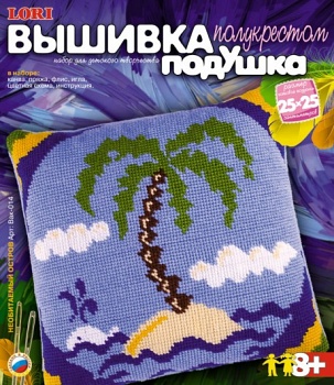 Вышивка полукрестом "Подушка. Необитаемый остров" (Lori Вак-014)