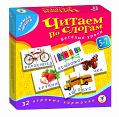 Развивающая игра "Учимся читать. Читаем по слогам"