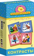 Пазл "Мини-игры. Контрасты"