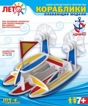 Сборная плавающая модель "Кораблики. Скоростной тримаран" (Lori Кр-006)