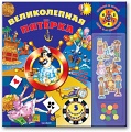 Электронная игровая книга "Великолепная пятерка"