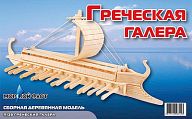 Сборная деревянная модель "Греческая галера"