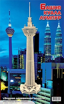 Сборная деревянная модель "Башня Куала Лумпур" (МДИ П100)