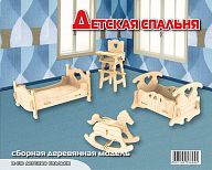 Сборная деревянная модель "Детская спальня"