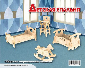 Сборная деревянная модель "Детская спальня" (МДИ П010)